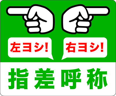 K-1　左右確認　です。
