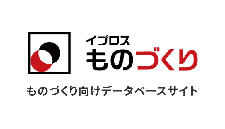インプロスものづくり　ものづくり向けデータベースサイト